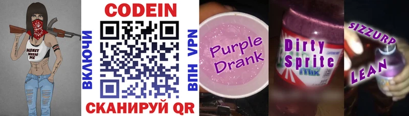 ссылка на мегу онион  Юрьевец  Codein Purple Drank 