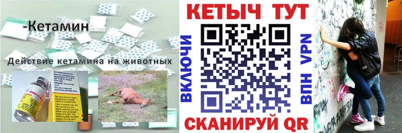 КЕТАМИН ketamine Юрьевец
