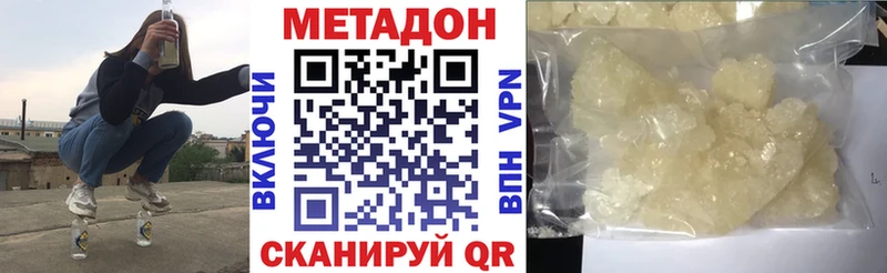 блэк спрут tor  Юрьевец  МЕТАДОН VHQ 